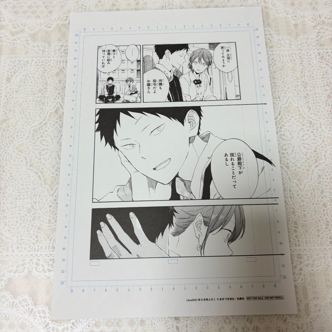 LaLa 40周年記念 原画展 赤髪の白雪姫 直筆サイン入り版画 複製原画 上品 LaLa 40周年記念 原画展 赤髪の白雪姫 直筆サイン入り版画