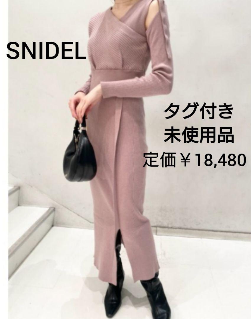タグ付未使用品【SNIDEL(スナイデル)】スリットニットワンピース　マキシ丈