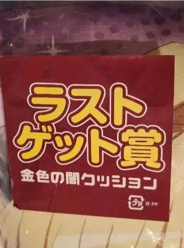 To LOVEるダークネス/金色の闇/ラストゲット賞クッション awardsandwinners.com