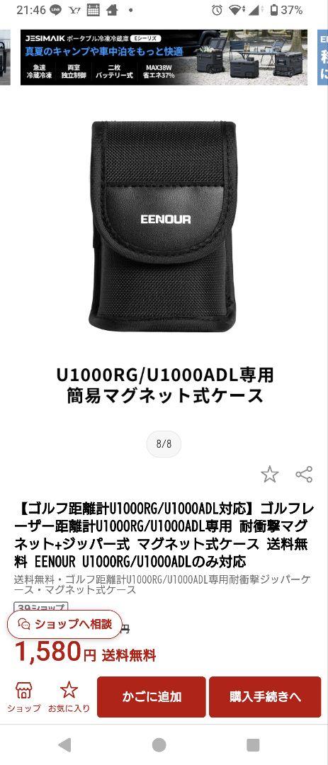 拳王様専用 新品 EENOUR 飛距離計測器 ゴルフ
