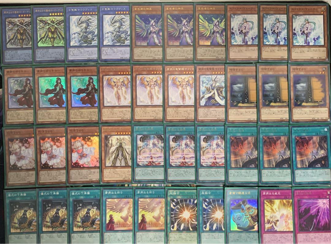 DK 粛声デッキ 本格構築 粛声 デッキ 粛声 遊戯王 粛声デッキ 本格構築 遊戯王OCG デュエルモンスターズ