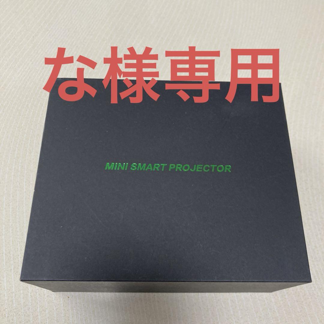 プロジェクタープロジェクター