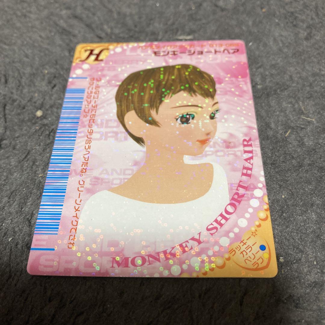 オシャレ魔女 ラブandベリー モンキーショートヘア‼️ - メルカリ