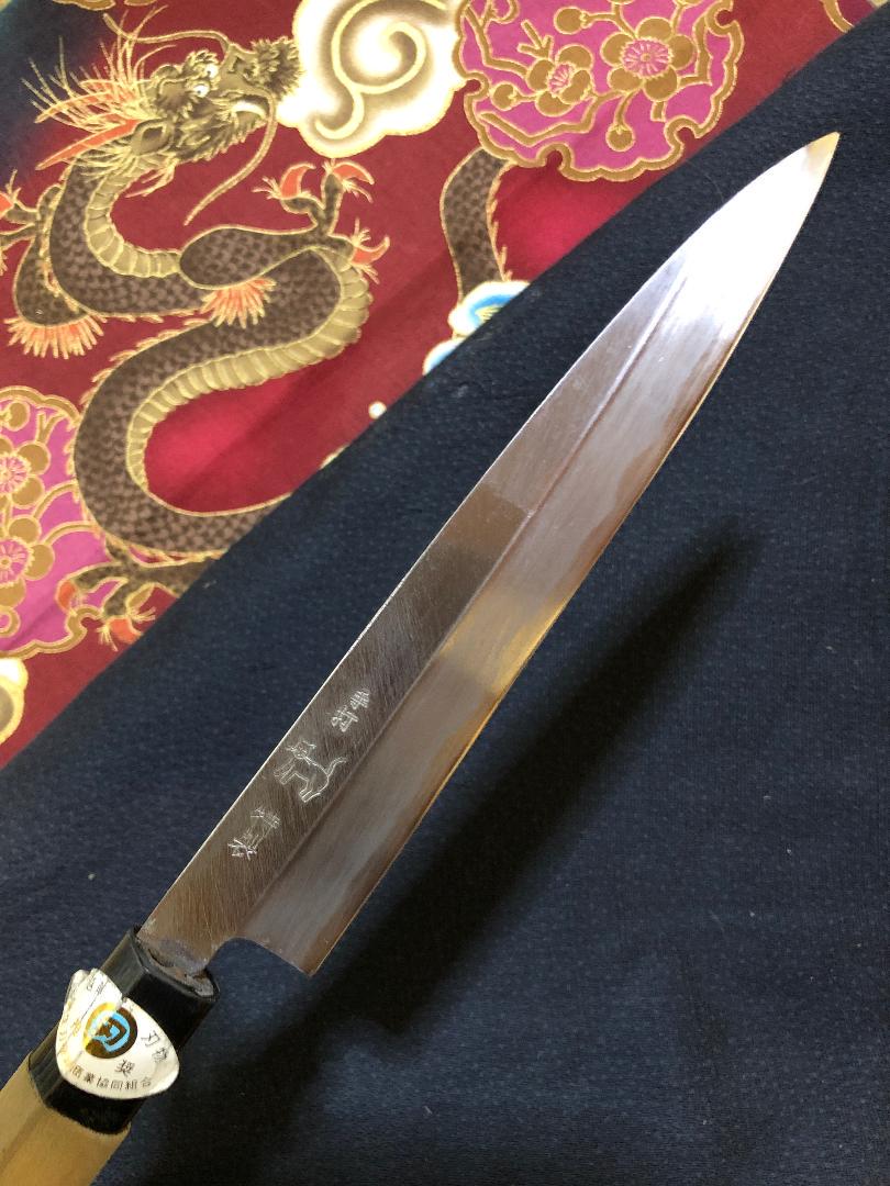 【研ぎ済み】白鋼・手打ち　越前 特製　柳刃包丁　刺身包丁　ナイフ　料理　釣り