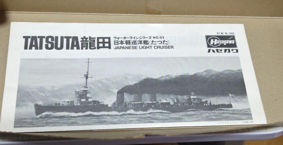 プラモデル スズキ ハスラー ハセガワ 龍田 セット