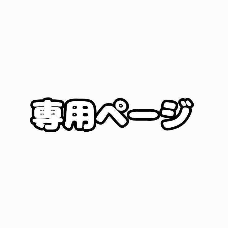 rohi_kinnketu ? ページ
