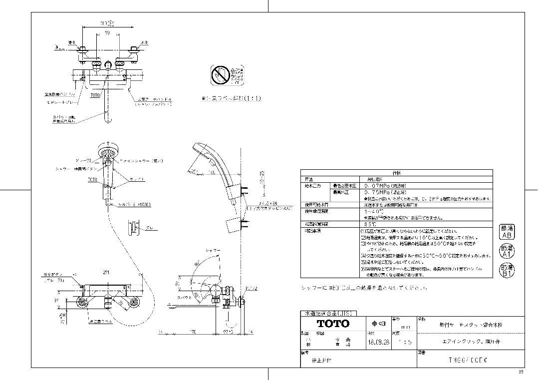 TOTO浴室用壁付サーモスタット混合水栓TMGG40QEW アーチハンドル brzfg-m18086150177 限定品即納