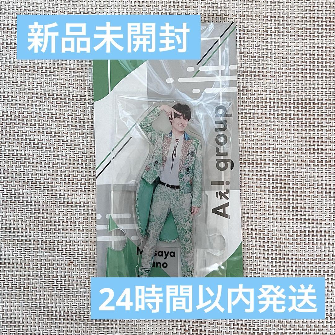 【2025春夏新作】 佐野晶哉 group Aぇ! アクリルスタンド メルカリ - アイドル