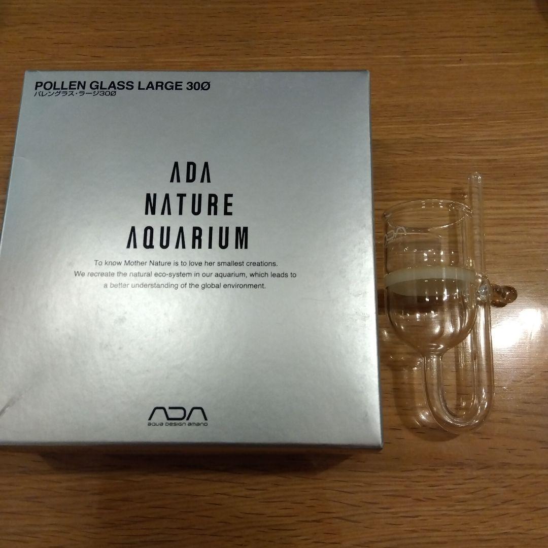 ADAパレングラス　ラージ30　逆流防止弁　セット