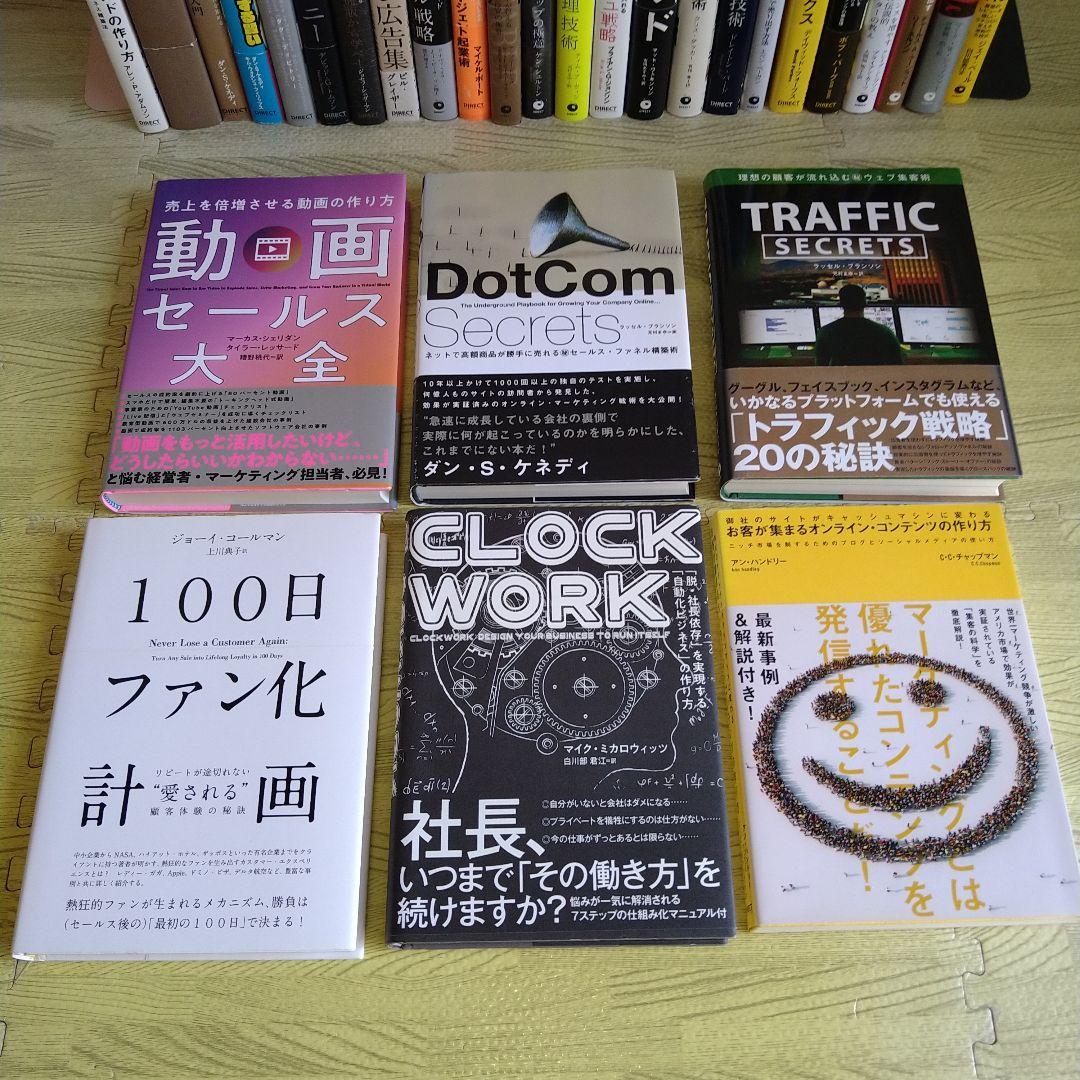 【30冊セット】ダイレクト出版 ビジネス本 経営 投資 マーケティング ダイレクト出版】ビジネス書 30冊セット ダン・S・ケネディ 送料