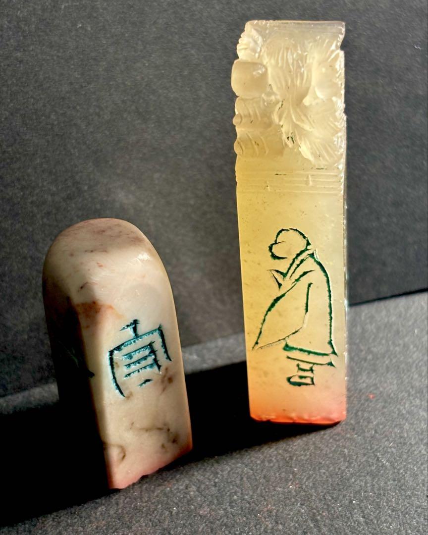 印材、遊印、書道印、篆刻、落款印（守、慕古心）
