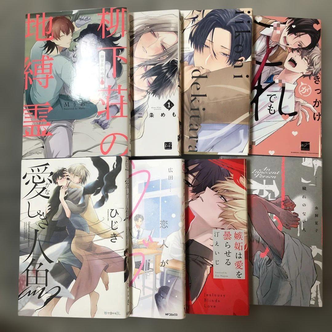 バラ売り可　❿本（た～つ）４４冊　まとめ売り BLまとめ売り1冊400円 - メルカリ