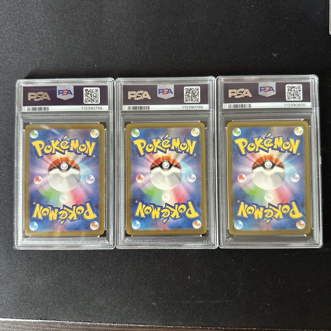 PSA10・3連番】フシギダネ ヒトカゲ ゼニガメ AR 御三家 151