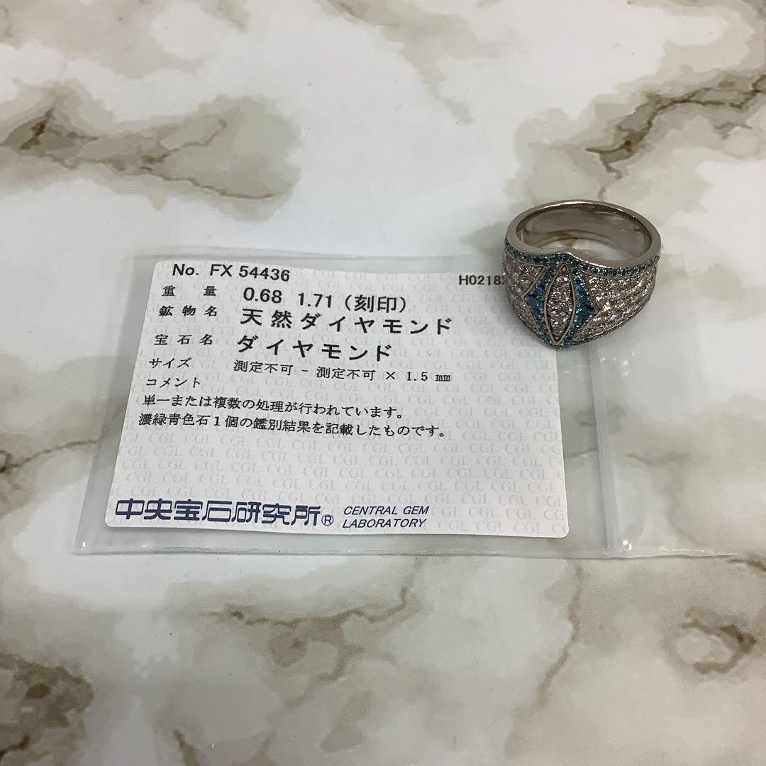 レア　ブルーダイヤ　1.71ct 鑑定書　pt900 17号　指輪　リング