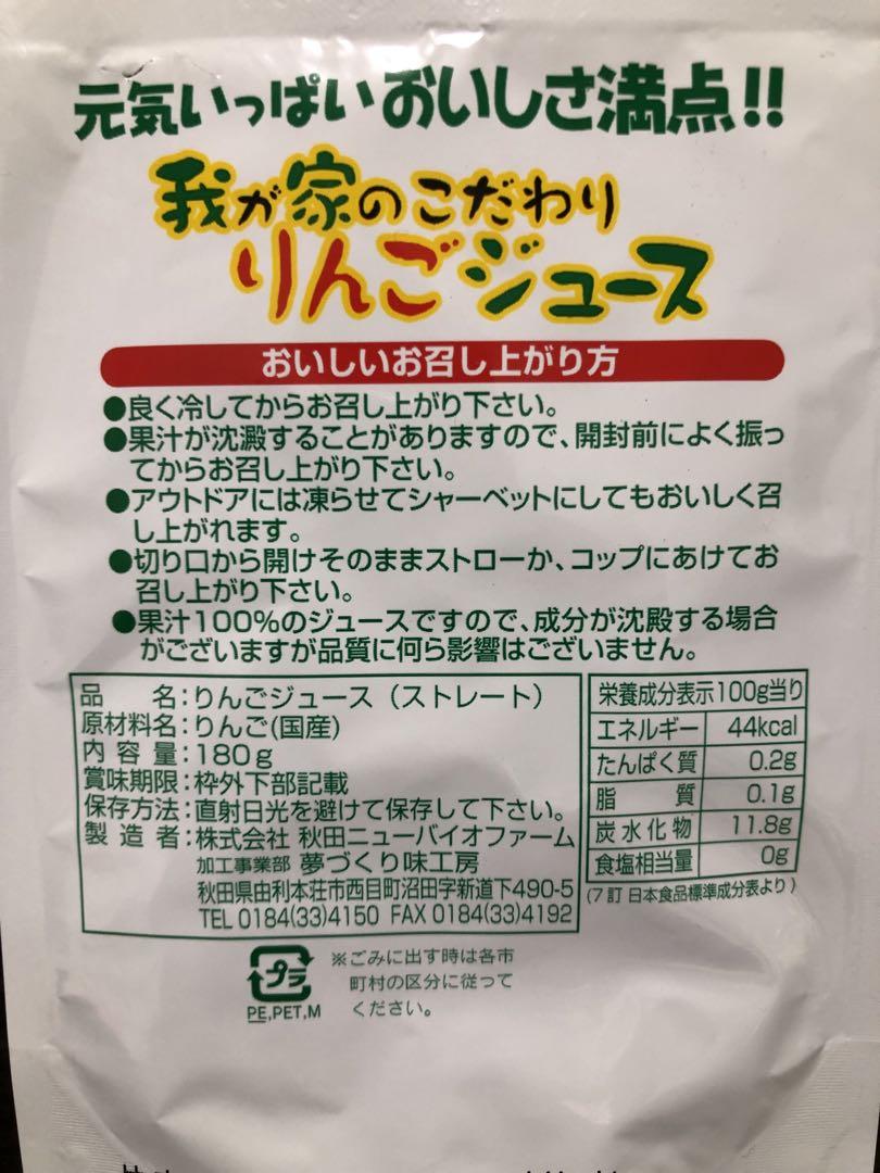 秋田県産 無添加 100% りんごジュース 50パック