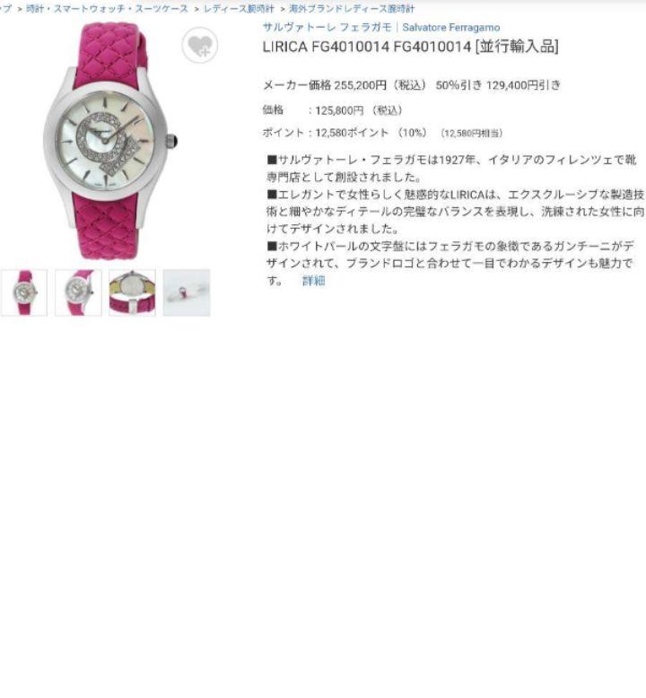 Ferragamo サルヴァトーレフェラガモ