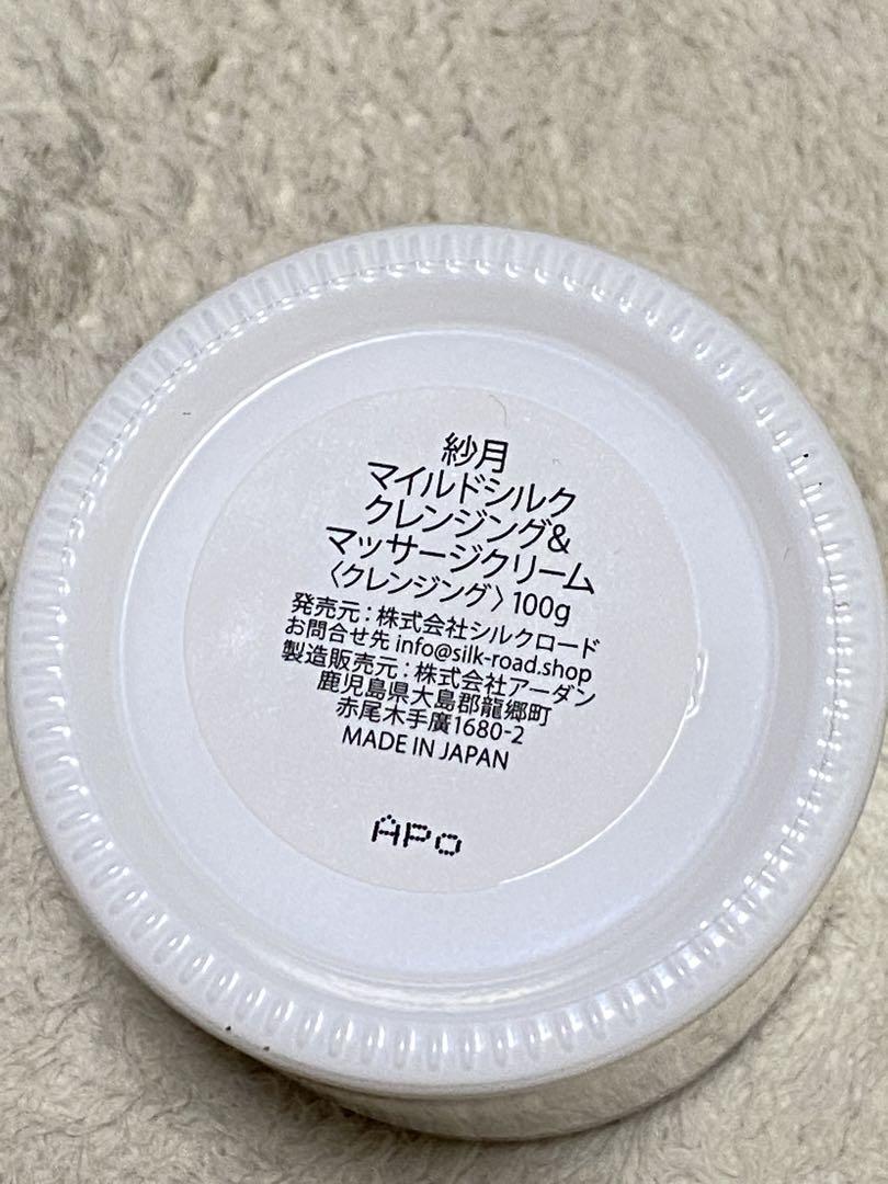 ＊新品SATSUKI 3点セット ＊ シルク クレンジング 洗顔 化粧水