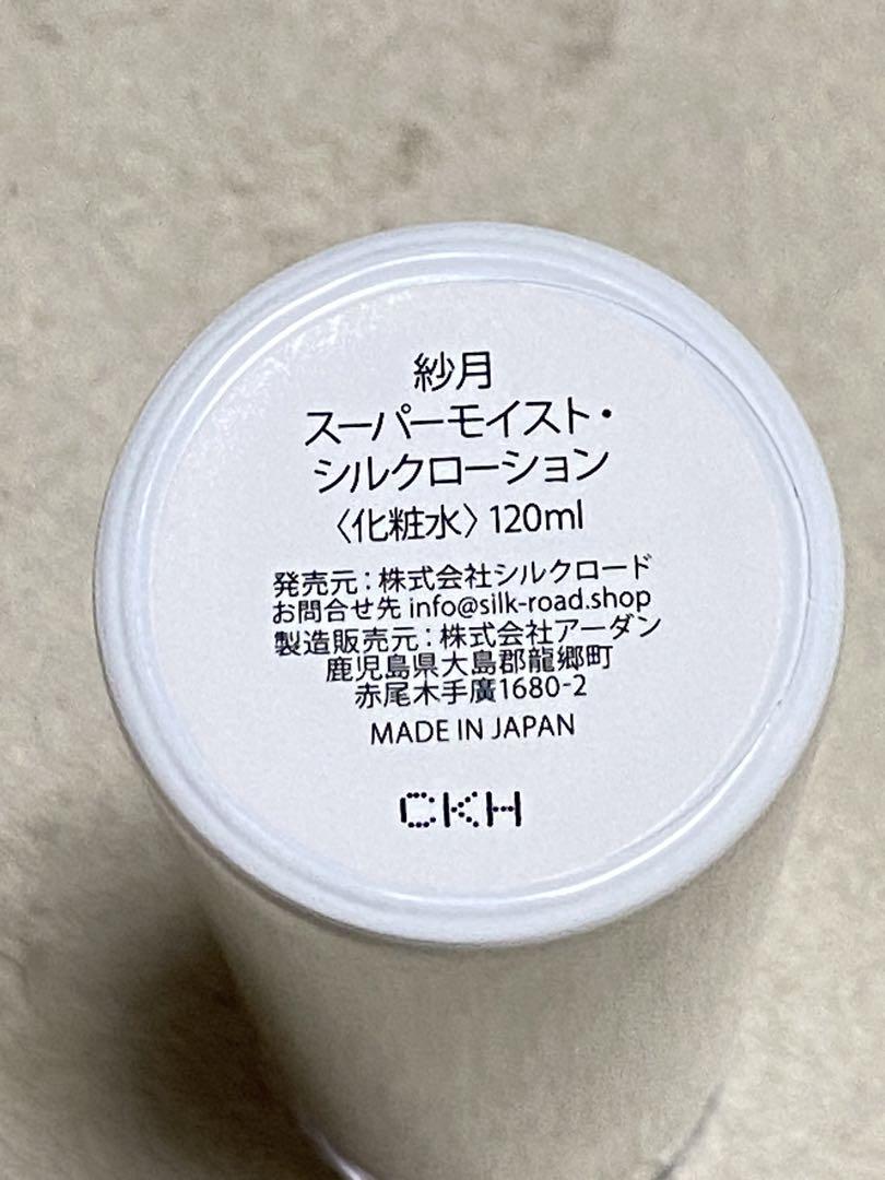 ＊新品SATSUKI 3点セット ＊ シルク クレンジング 洗顔 化粧水
