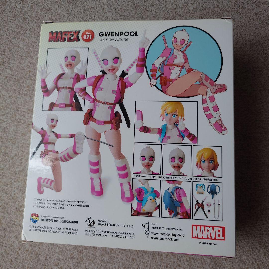 【送料込】MAFEX No.071 MARVEL グウェンプール フィギュア