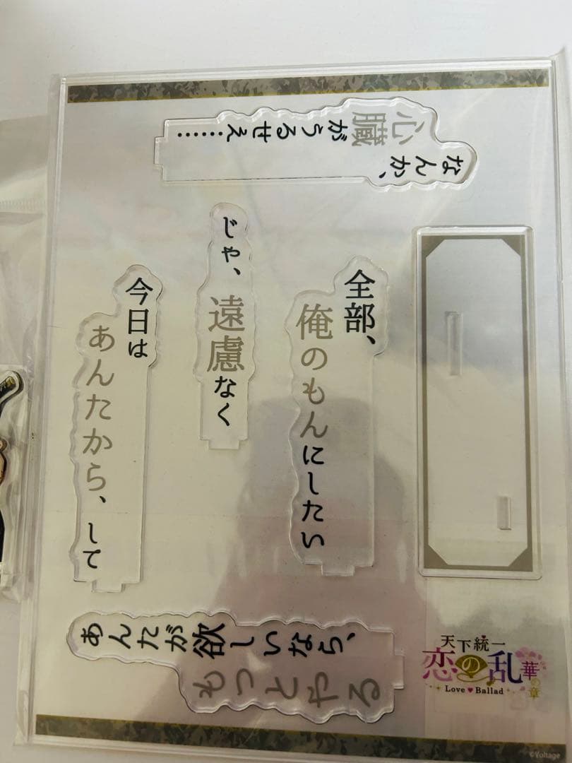 天下統一恋の乱 THE キャラカフェ アクスタ 柿崎景家 2個セット - メルカリ