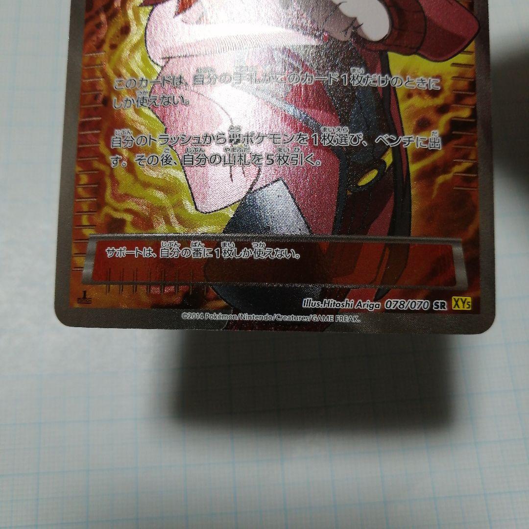 高 品質Games, Toys, Goods - ポケモンカード マツブサの隠し玉 sr