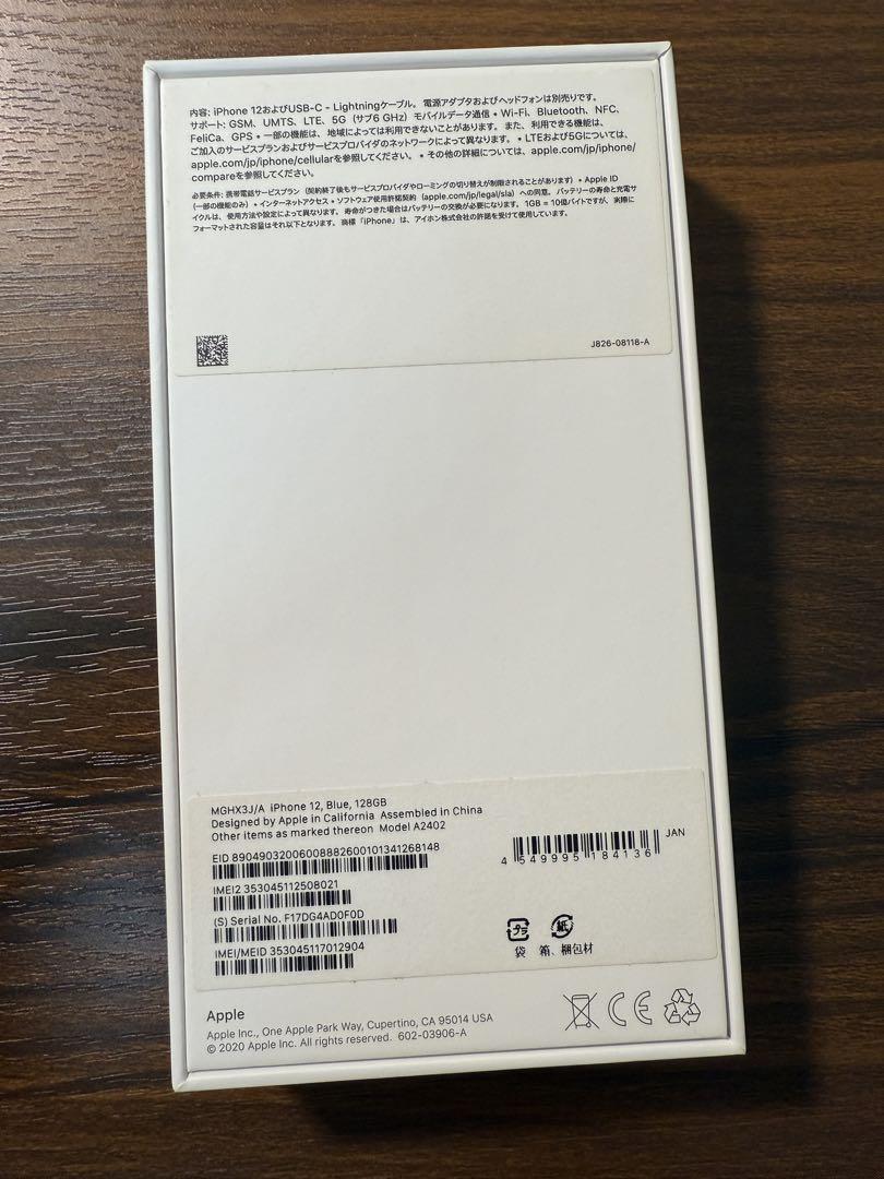 ◈ iPhone12