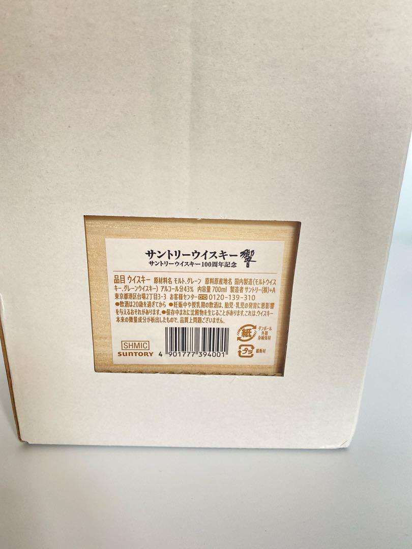 響