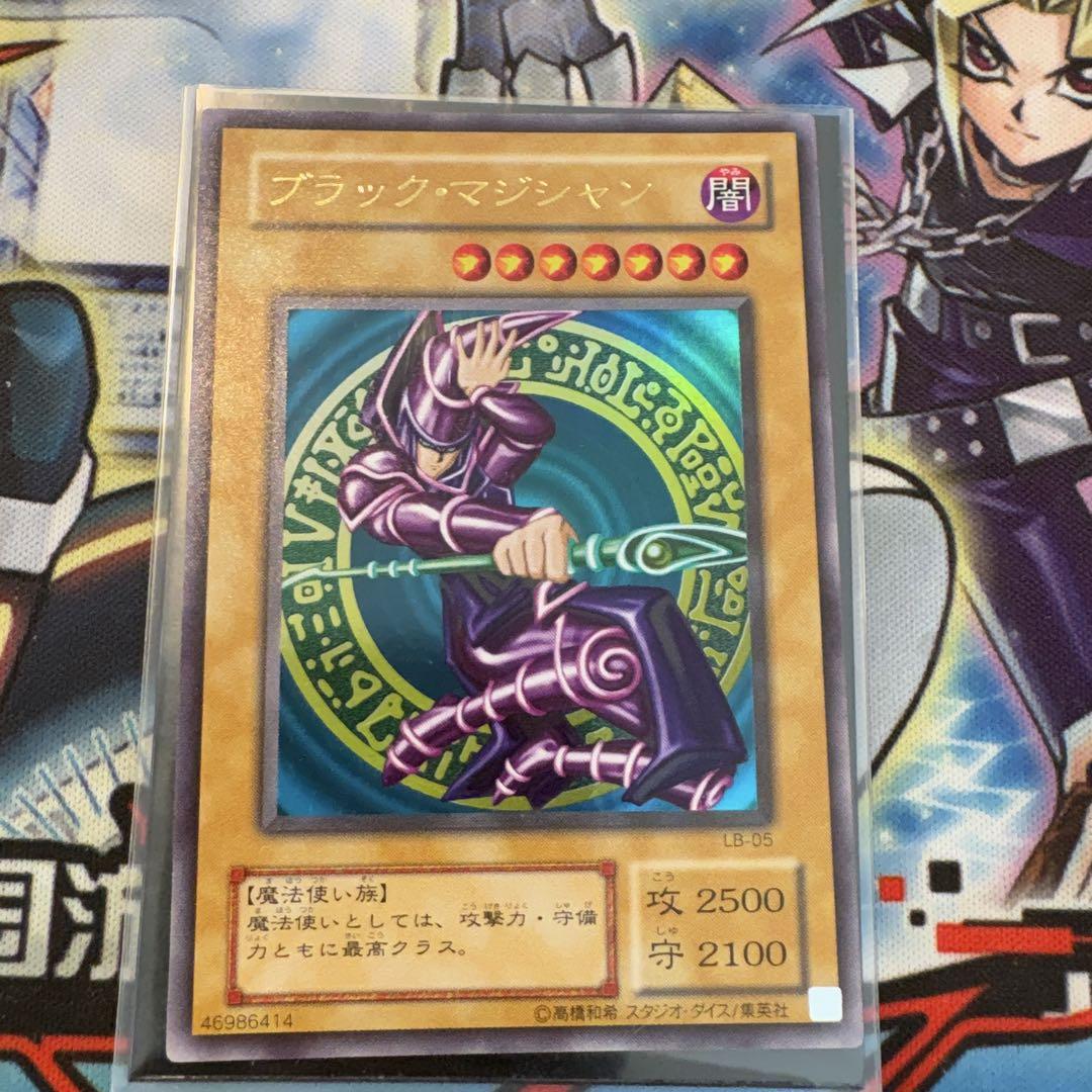 ブラック・マジシャン 2期ウルトラ PSA10 lb05 遊戯王 遊戯王 ブラック・マジシャン 二期ウルトラ PSA10