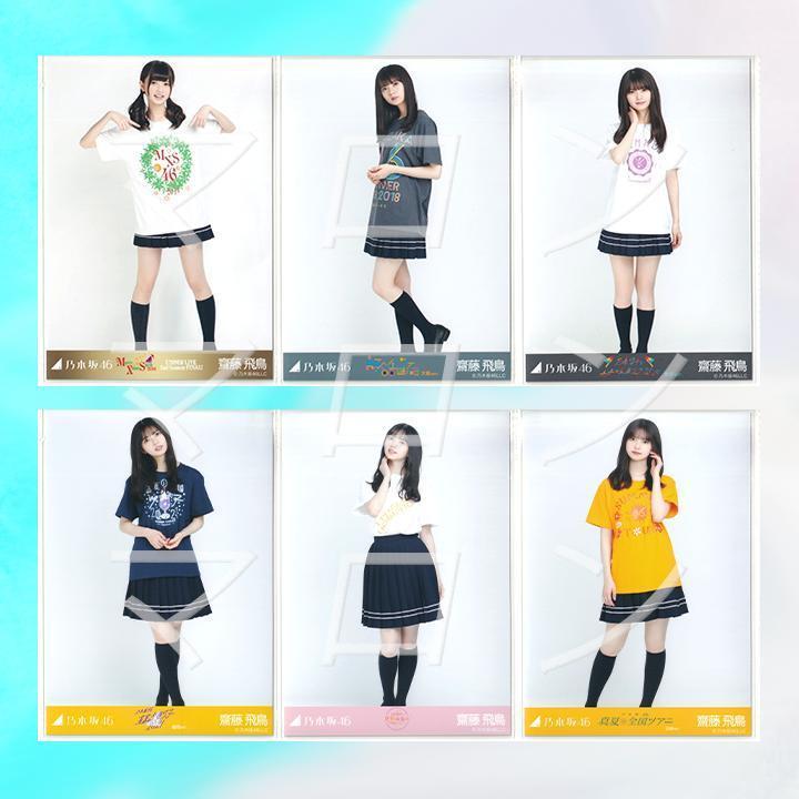 乃木坂46 齋藤飛鳥 14クリ 18大阪 星野卒業等 ライブT 6枚 生写真⑦