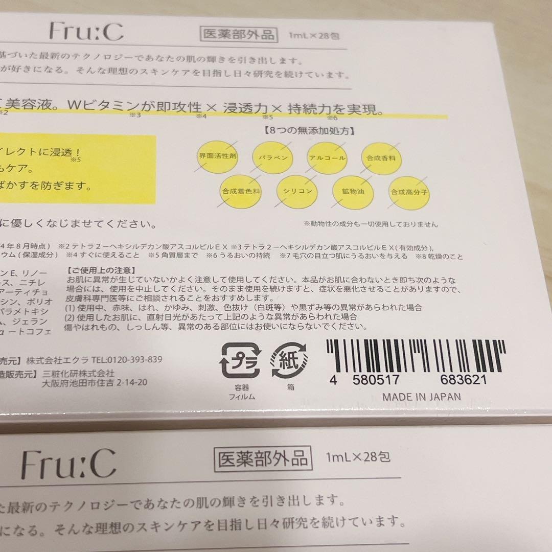 (新品未開封)フルーシー ビタミンドロップ　２箱セット