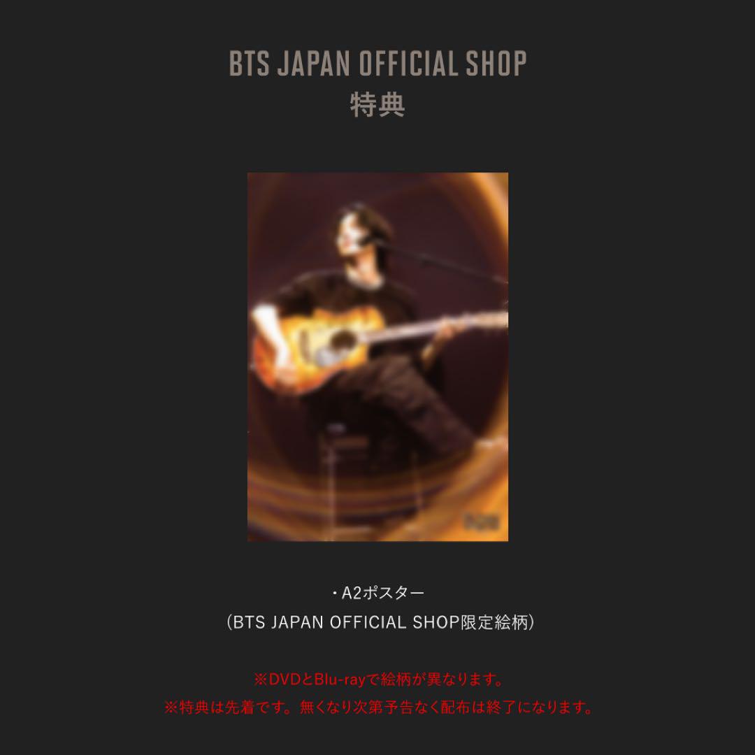 BTS SUGA D-DAY in JAPAN BluRay