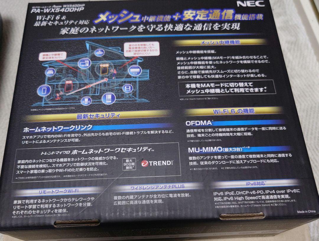 NEC PA-WX5400HP Wi-Fi 6 ルーター