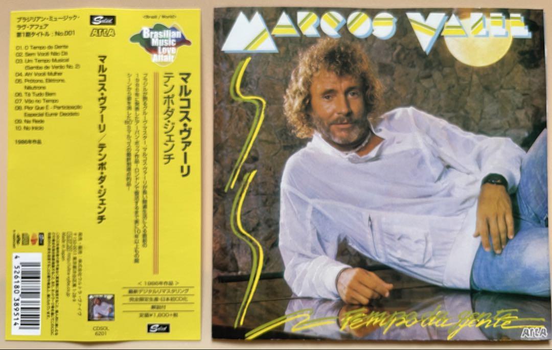 Amazon.co.jp: Previsao Do Tempo: ミュージック