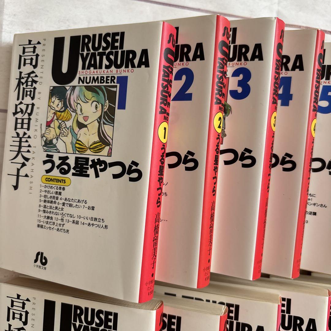 文庫本　うる星やつら　めぞん一刻　全巻セット Amazon.co.jp: うる星やつら 文庫版 コミック 全18巻完結セット