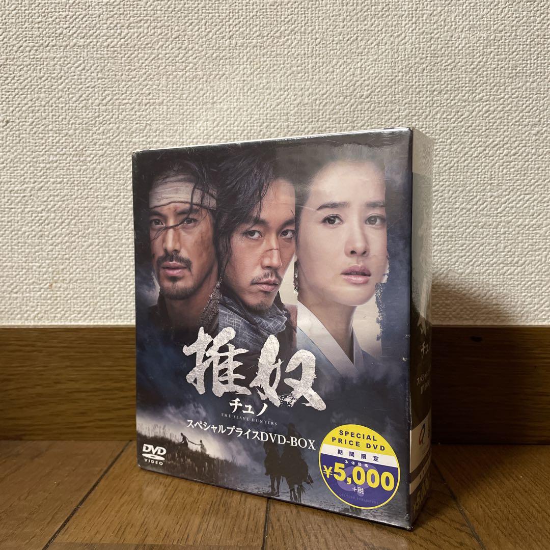 Amazon.co.jp: チュノ~推奴~ 期間限定スペシャルプライスDVD-BOX
