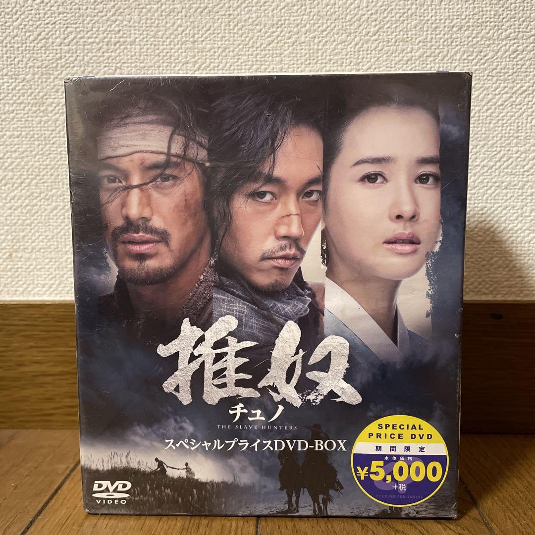 ラジモララ様専用「推奴 チュノ スペシャルプライス」DVD-BOX