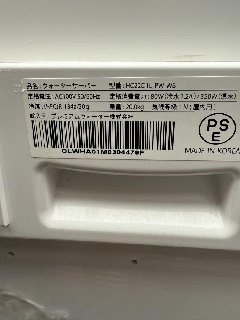 定価66000円 美品 Premium water hc22d1l-pw-wb