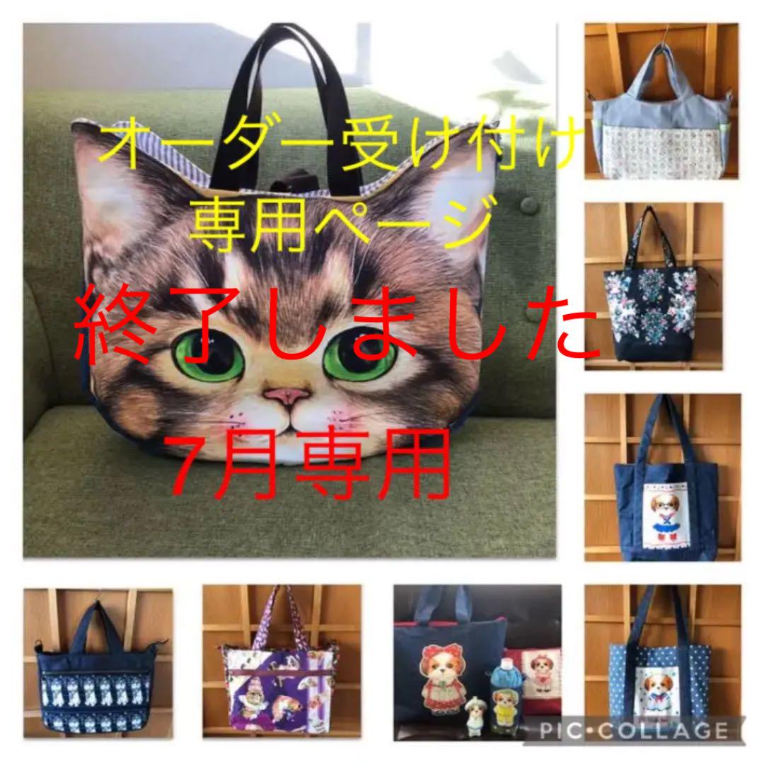 超爆安ファッション雑貨 ハンドメイド-prc.org.np 格安特販 みっこ様専用ページです☆**猫刺繍ブローチ キャラクターグッズ