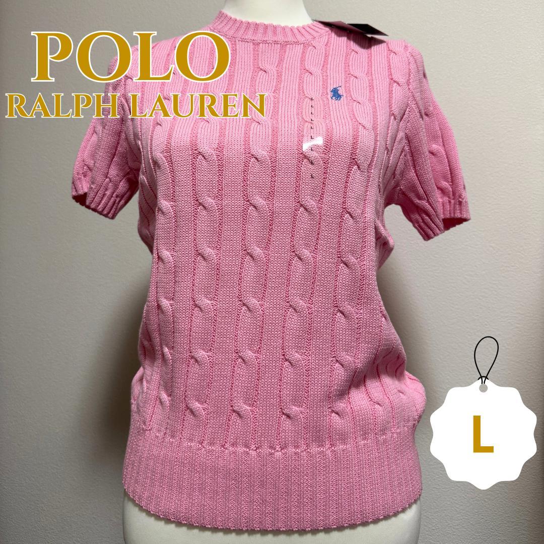 【新品タグ付】 POLO ラルフローレン 半袖ケーブルニット ピンク L