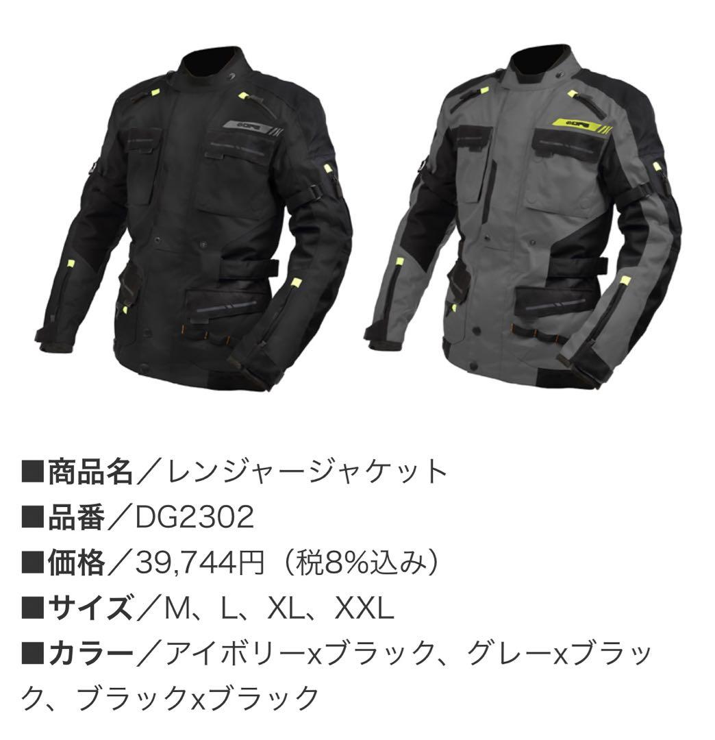 ダートフリークジャケットパンツセット ダートフリークジャケットパンツセット