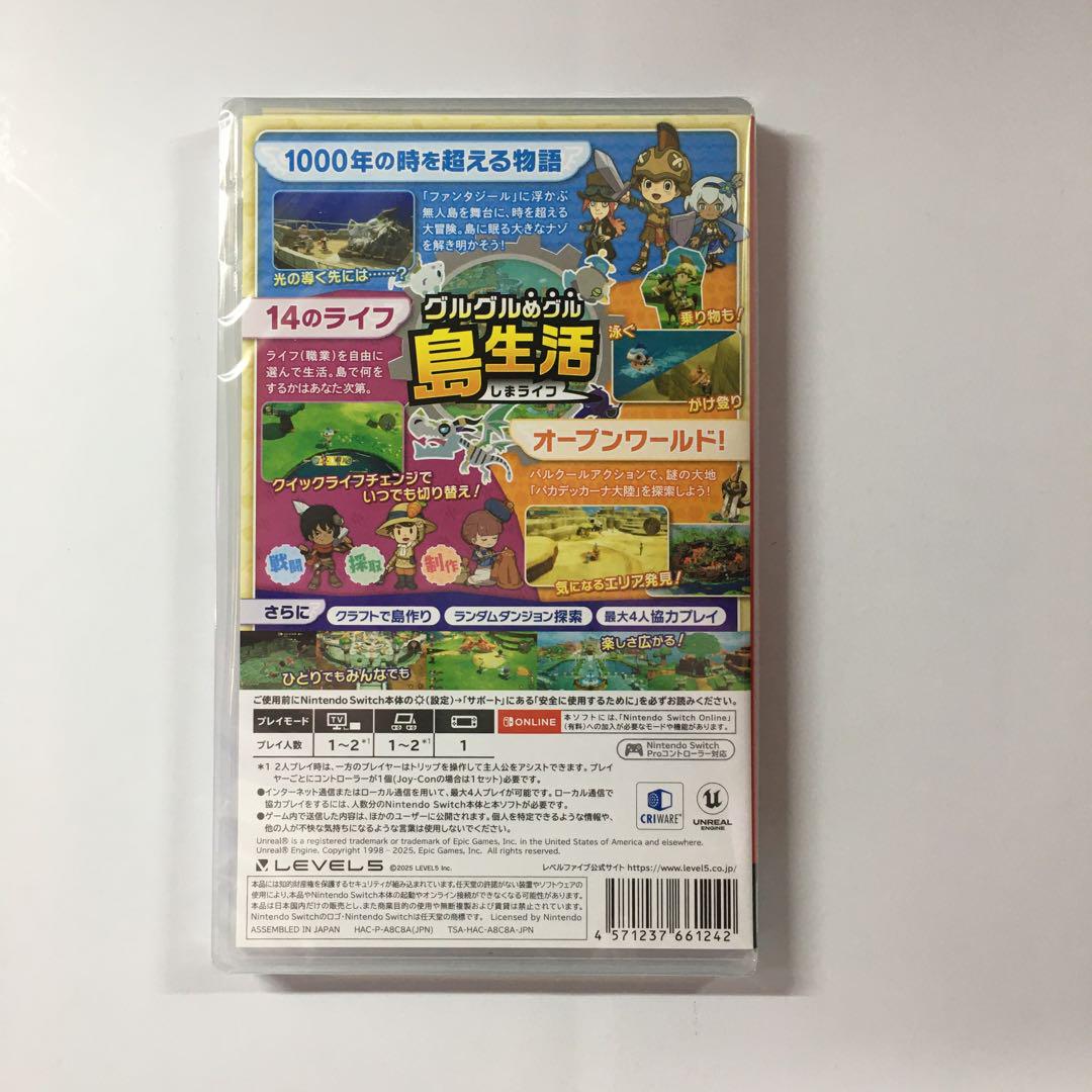 新品未開封】ファンタジーライフi グルグルの竜と時をぬすむ