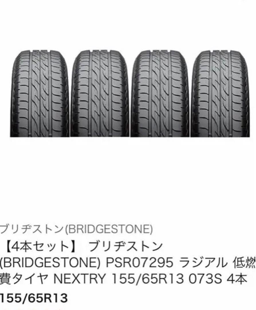 新品未使用タイヤ4本