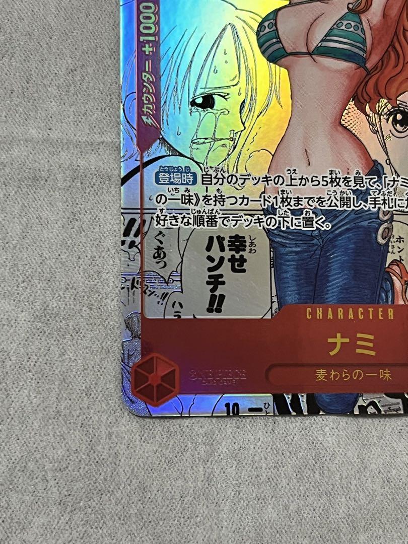 美品　ワンピースカード　ナミ　コミパラ