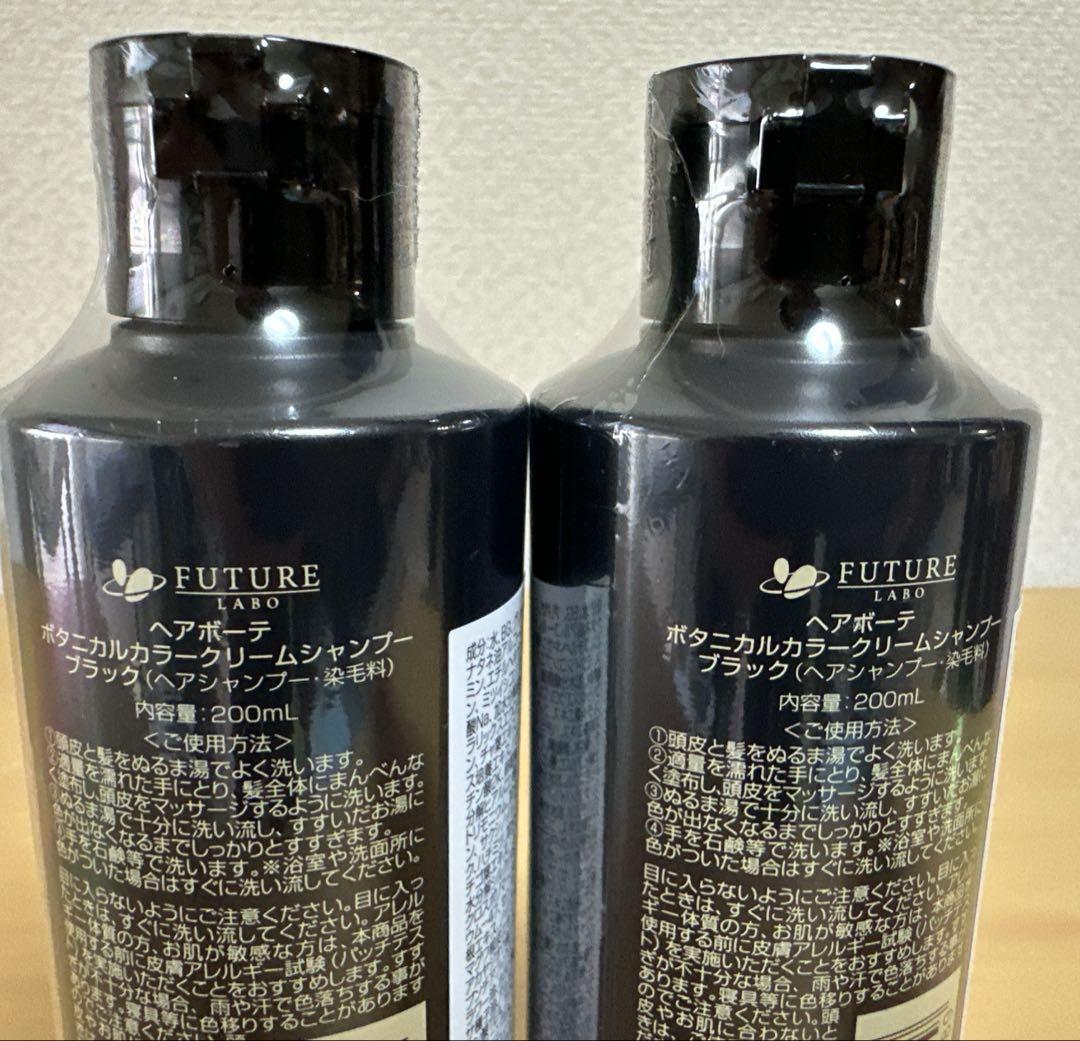 ボタニカルカラークリームシャンプー ブラック 2本 Amazon | 【セット】ボタニカルカラークリームシャンプー