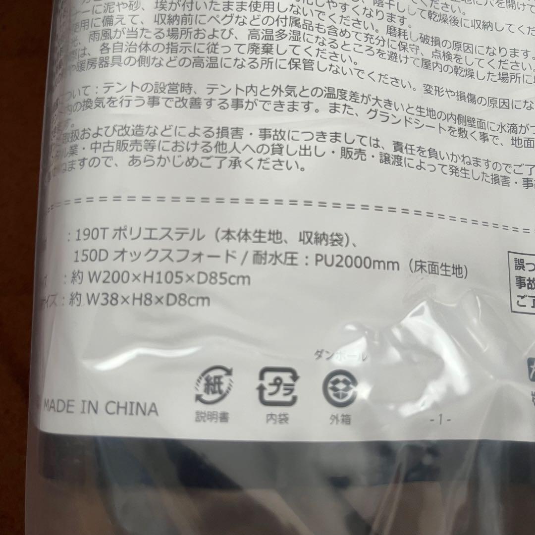 ハイランダー