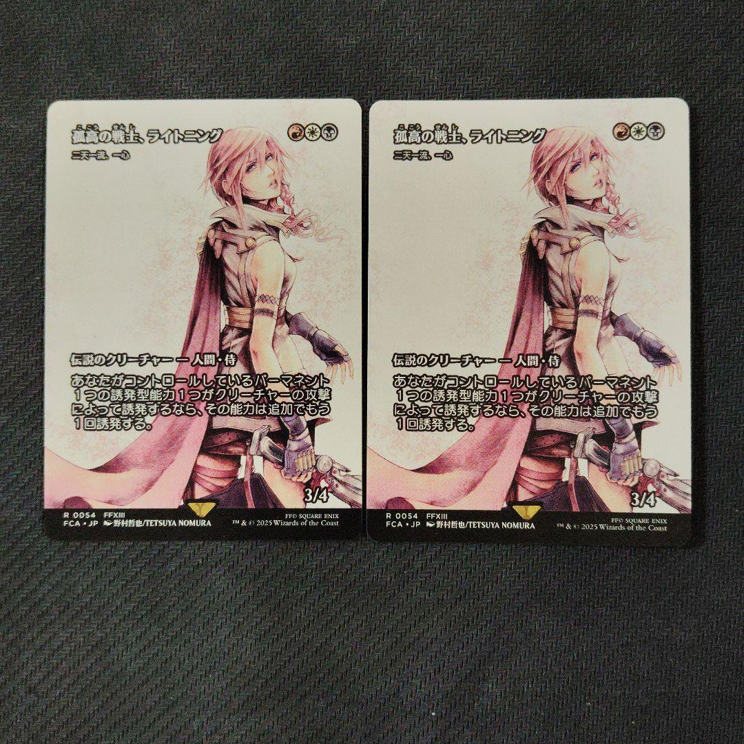 MTG ファイナルファンタジー 孤高の戦士 シーンドライブ