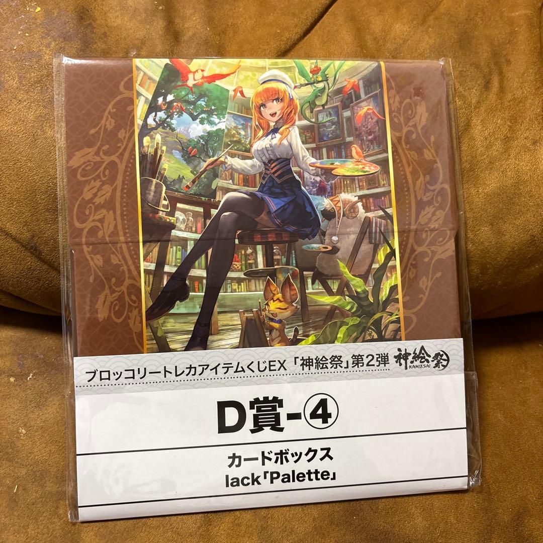 ブロッコリートレカアイテムくじ 「神絵祭」 第2弾 D賞 - メルカリ