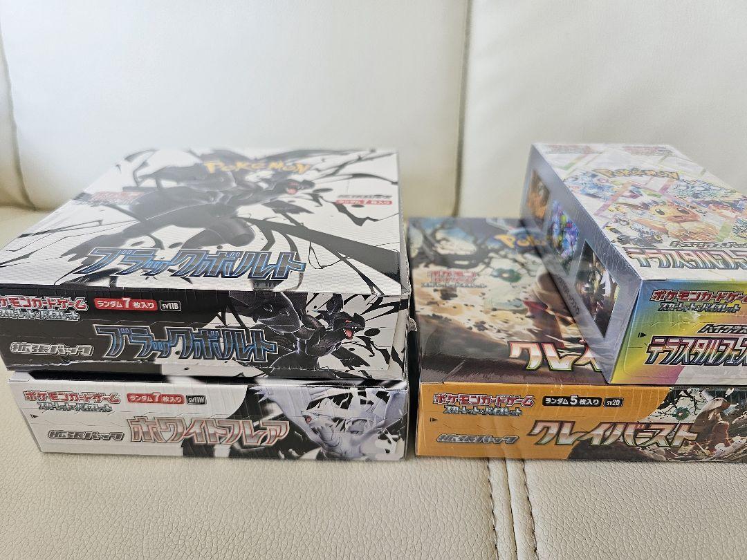 ポケモンカードゲーム ボックス　まとめ売り　引退品 シュリンク付き】ポケモンカードゲーム BOXまとめ売り 11BOX
