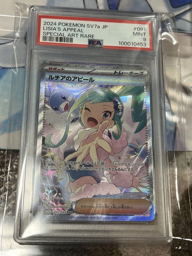 ノ*9様 引退品。ルチアのアピール SAR.PSAミュウツー＆ミュウプロモ.ブイ 引退品。ルチアのアピール SAR.PSAミュウツー＆ミュウプロモ
