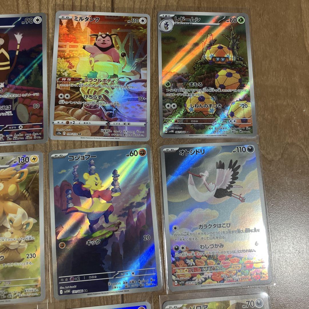 ポケモンカードゲーム AR 22枚セット - メルカリ